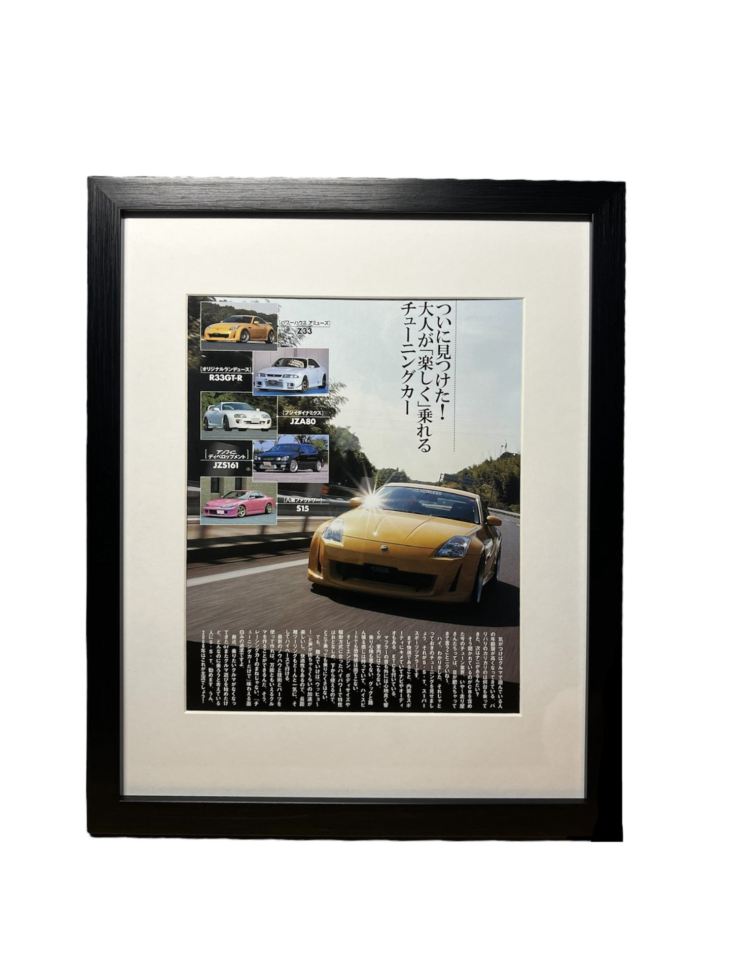 ~ Nissan 350z - 2004 - Edition #084