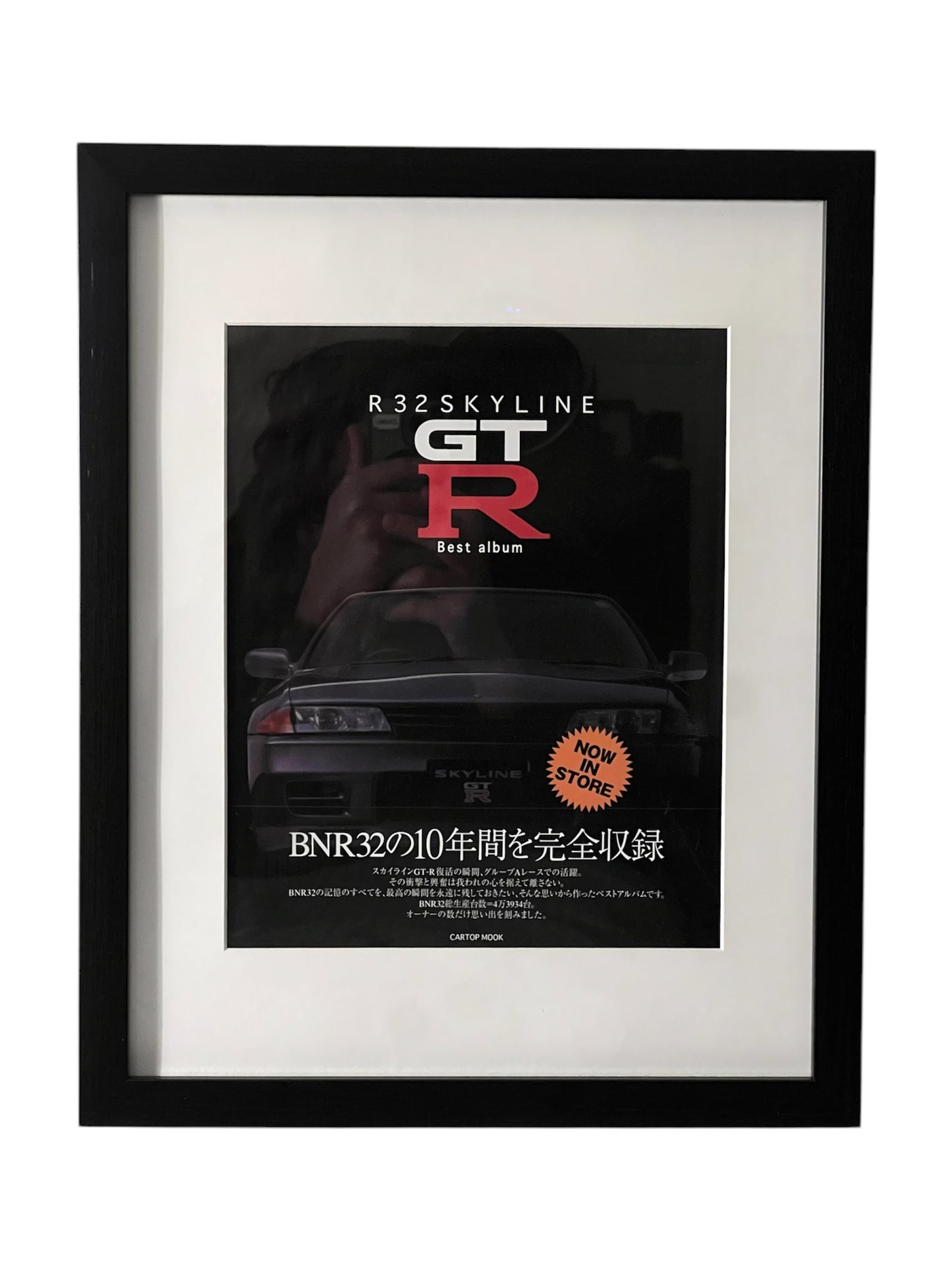 ~ GTR R32 Skyline - 2000 - Edition #094